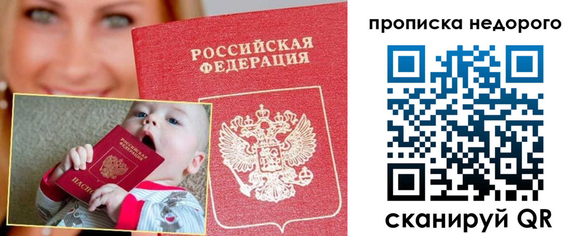 временная регистрация в квартире в Оби