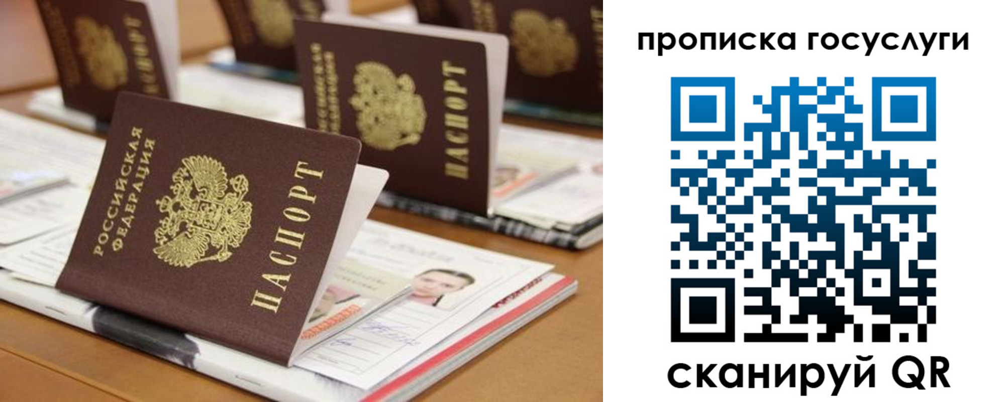 регистрация для дет. сада в Оби