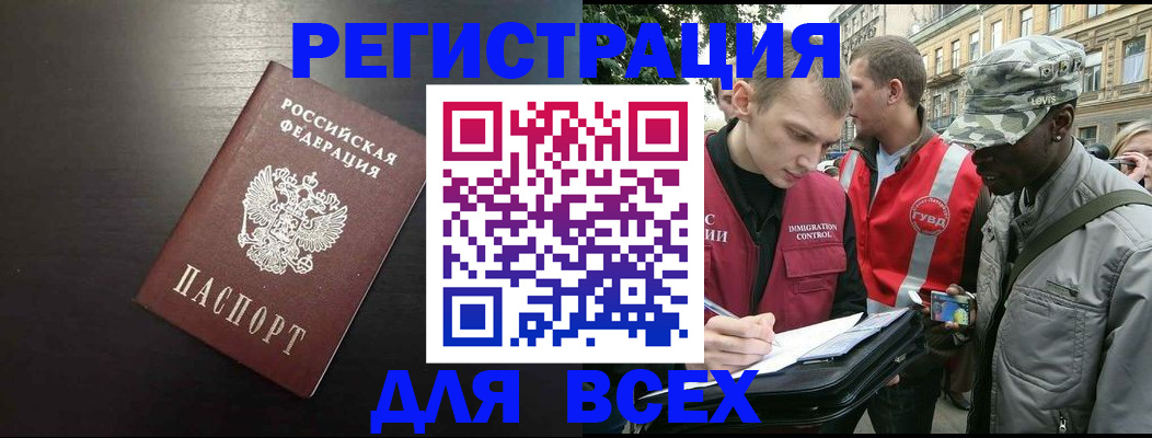 прописка для кредита в Оби