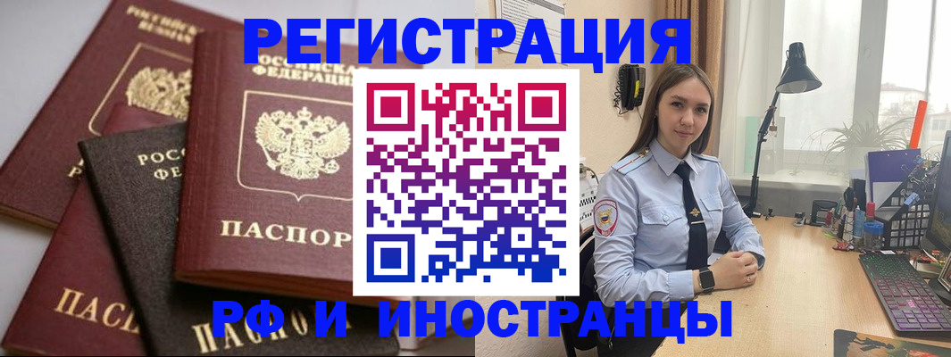 временная регистрация госуслуги в Оби