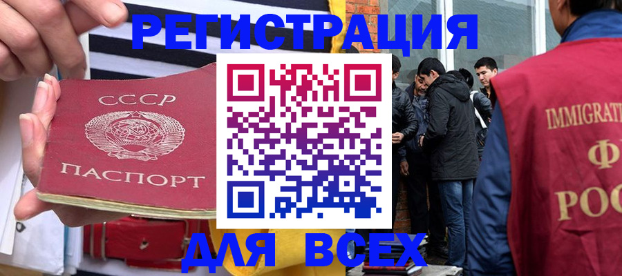 прописка для школы в Оби