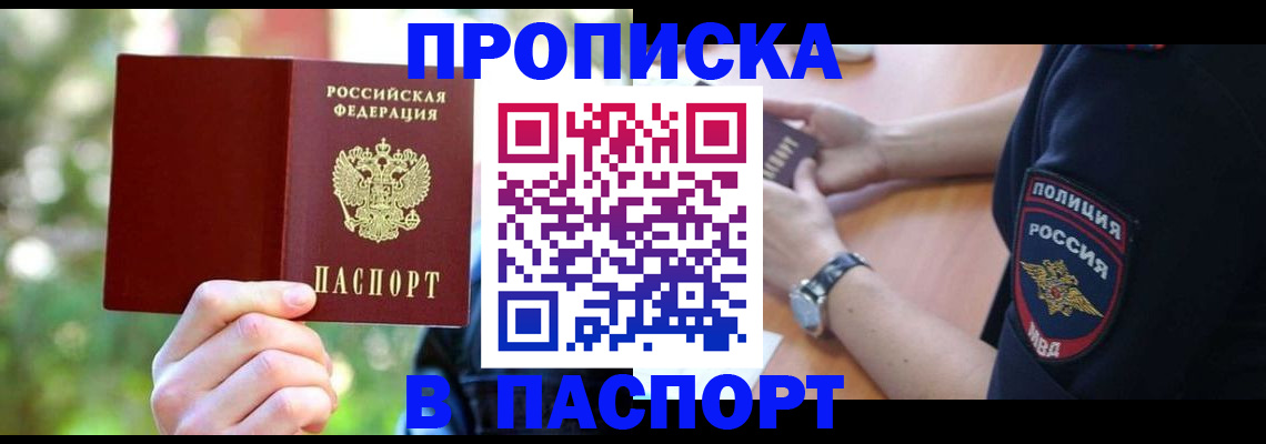 пропишу в квартире в Оби